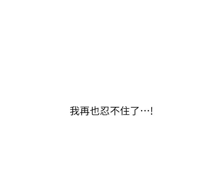 卖豆腐的母女们 - 第30话-攻略芷芸的处女穴 - page 29