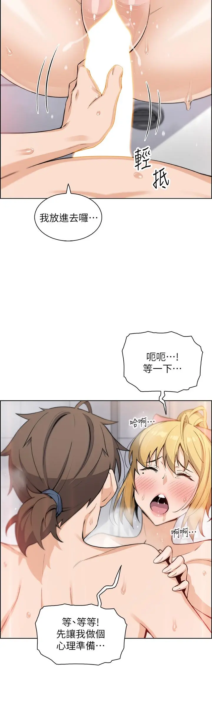 卖豆腐的母女们 - 第30话-攻略芷芸的处女穴 - page 31