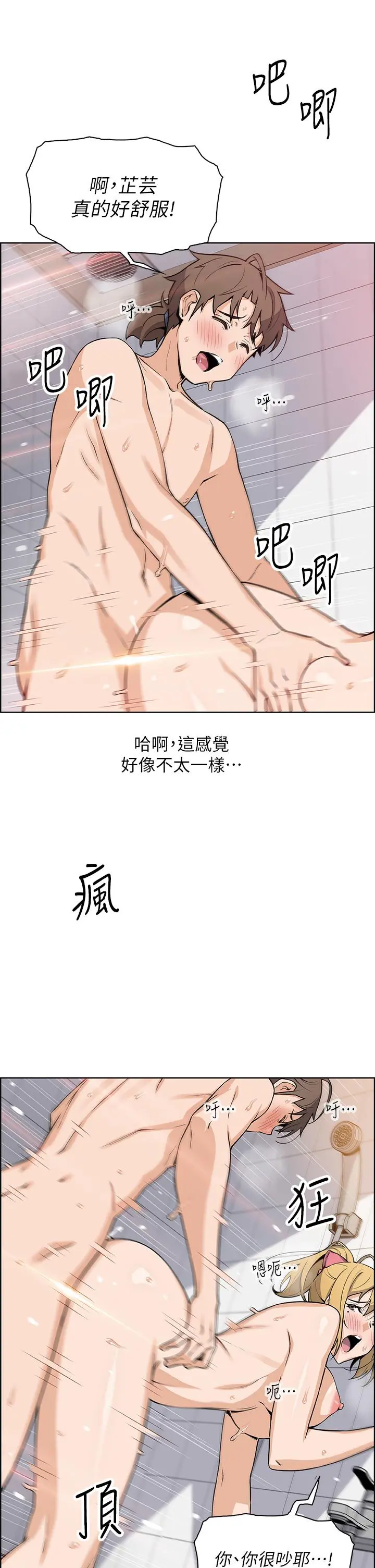 卖豆腐的母女们 - 第30话-攻略芷芸的处女穴 - page 34