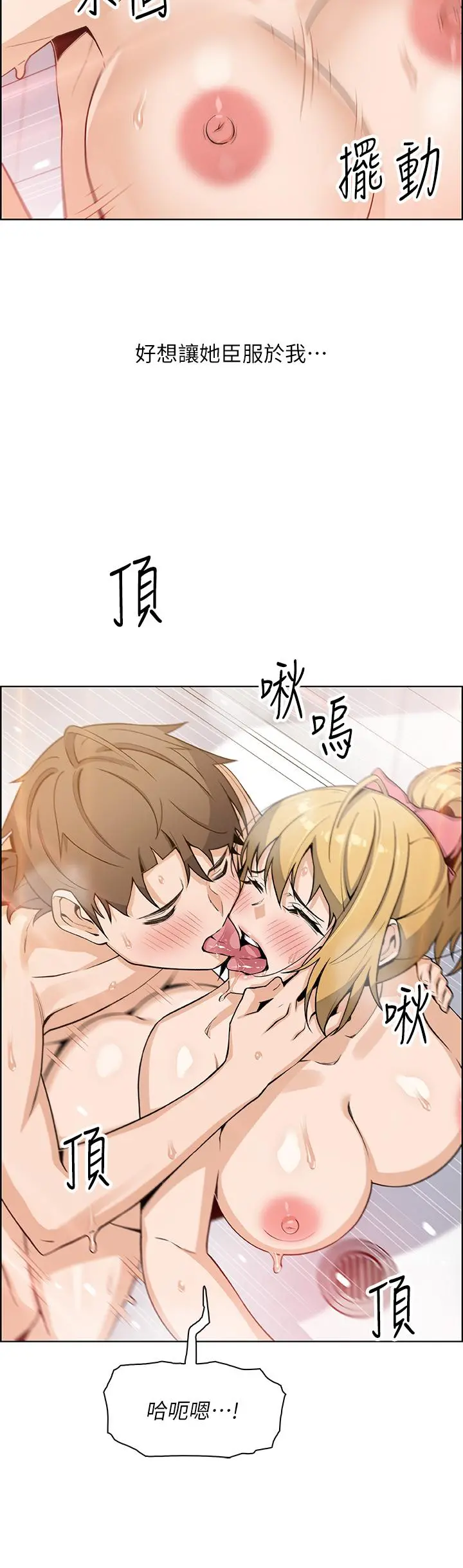 卖豆腐的母女们 - 第30话-攻略芷芸的处女穴 - page 38