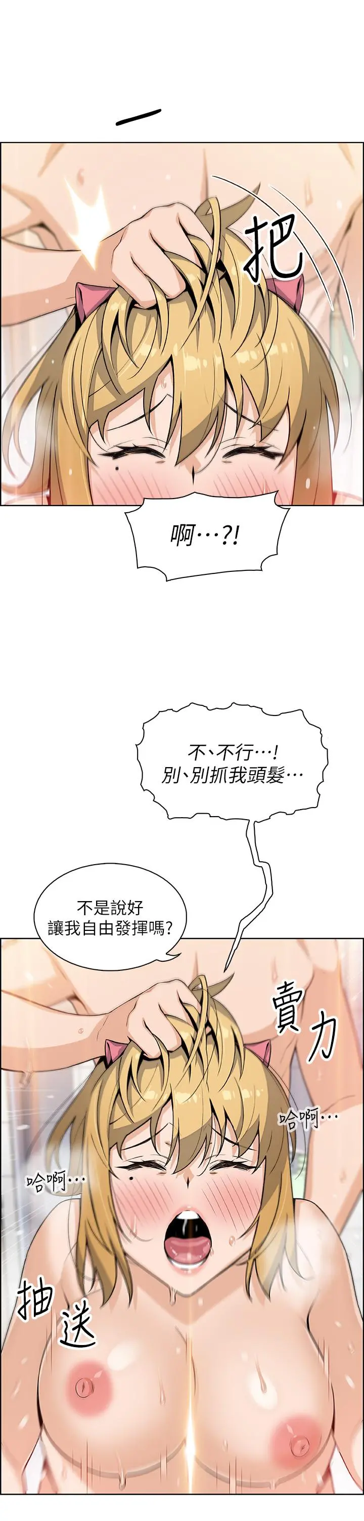 卖豆腐的母女们 - 第30话-攻略芷芸的处女穴 - page 41