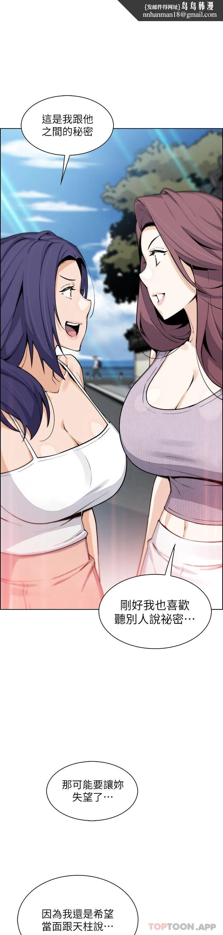卖豆腐的母女们 - 第49话-不得已的决定 - page 1