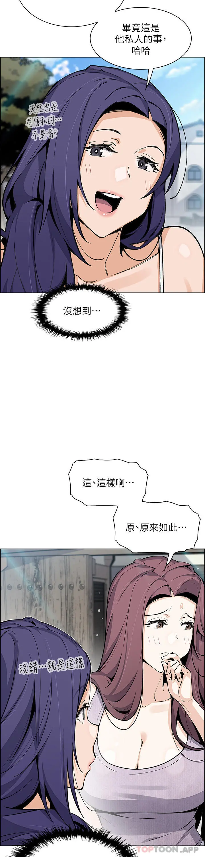 卖豆腐的母女们 - 第49话-不得已的决定 - page 2