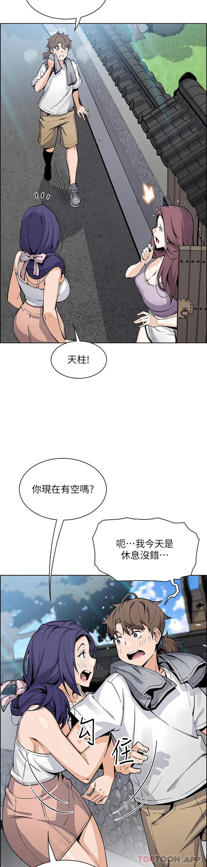 卖豆腐的母女们 - 第49话-不得已的决定 - page 5