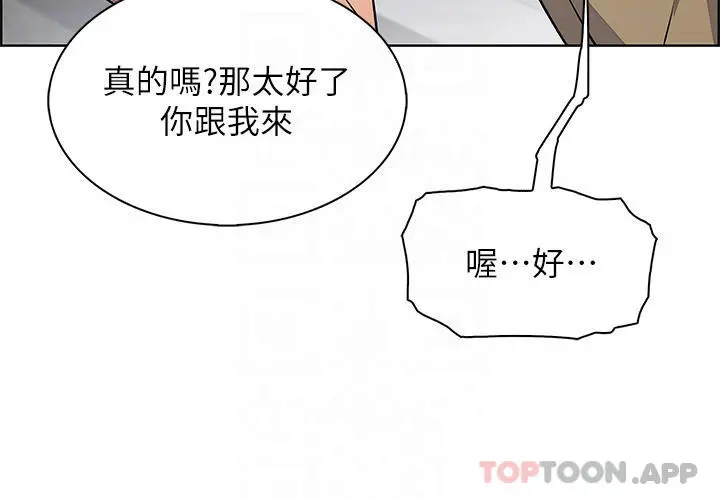卖豆腐的母女们 - 第49话-不得已的决定 - page 6