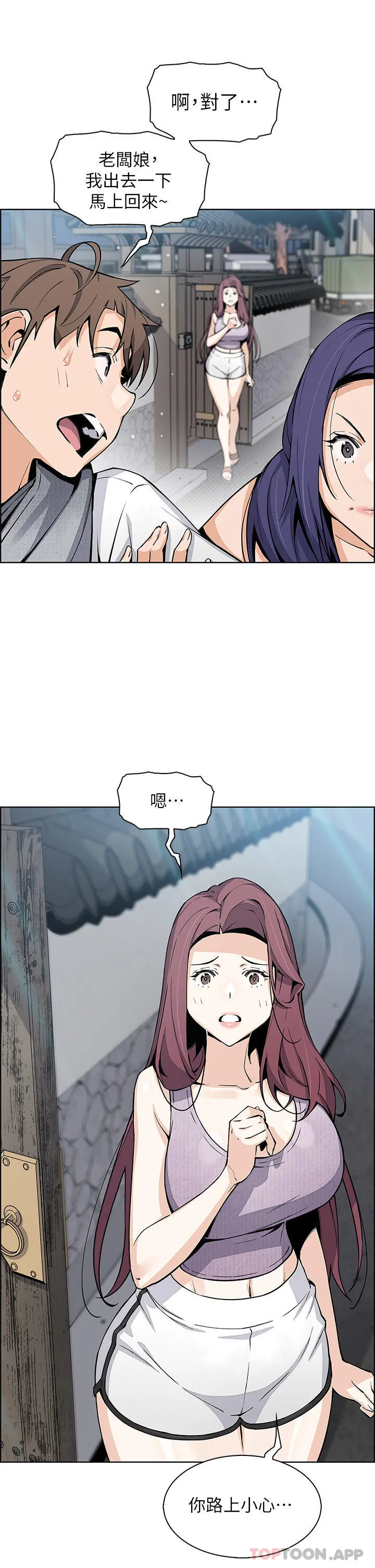 卖豆腐的母女们 - 第49话-不得已的决定 - page 7