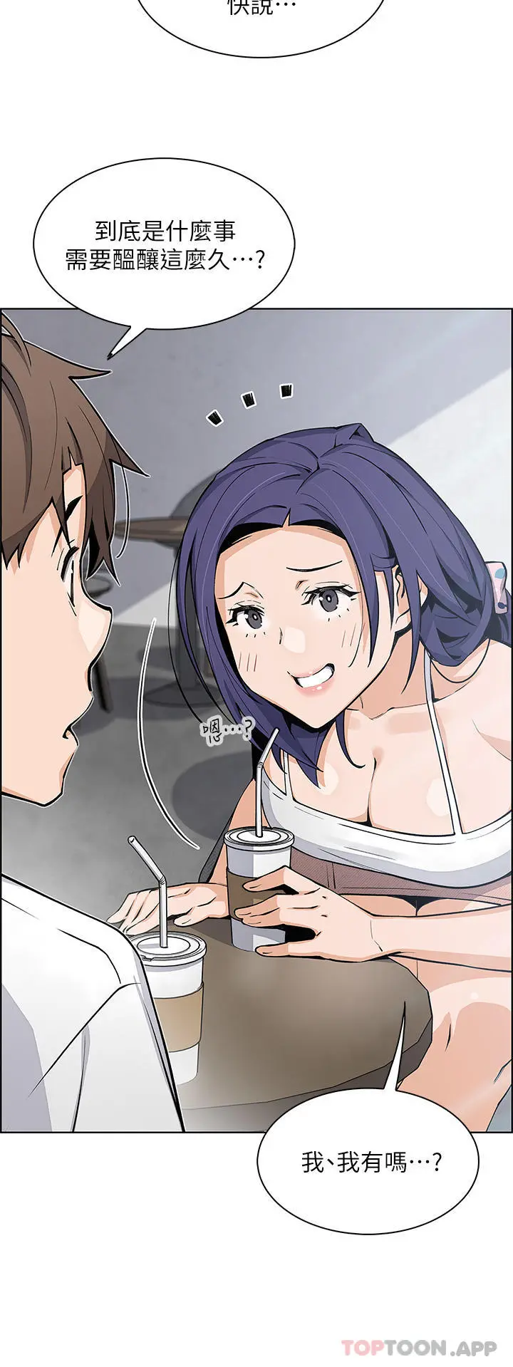 卖豆腐的母女们 - 第49话-不得已的决定 - page 10