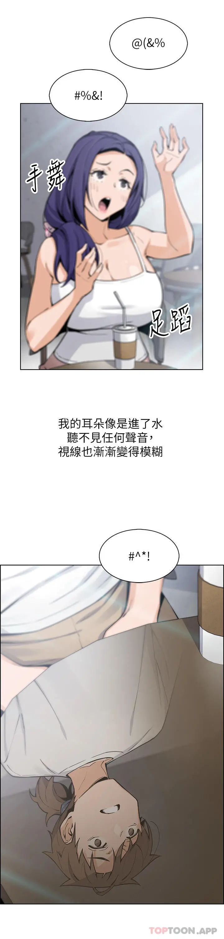 卖豆腐的母女们 - 第49话-不得已的决定 - page 19