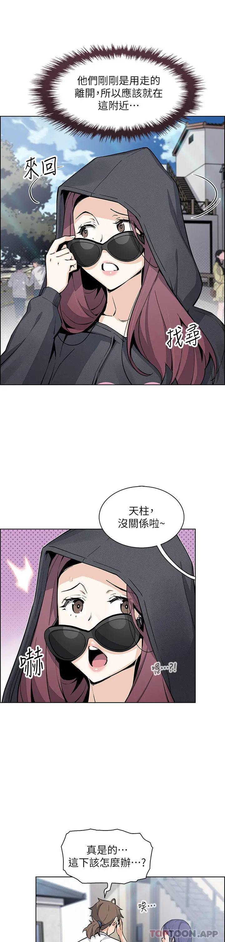 卖豆腐的母女们 - 第49话-不得已的决定 - page 27