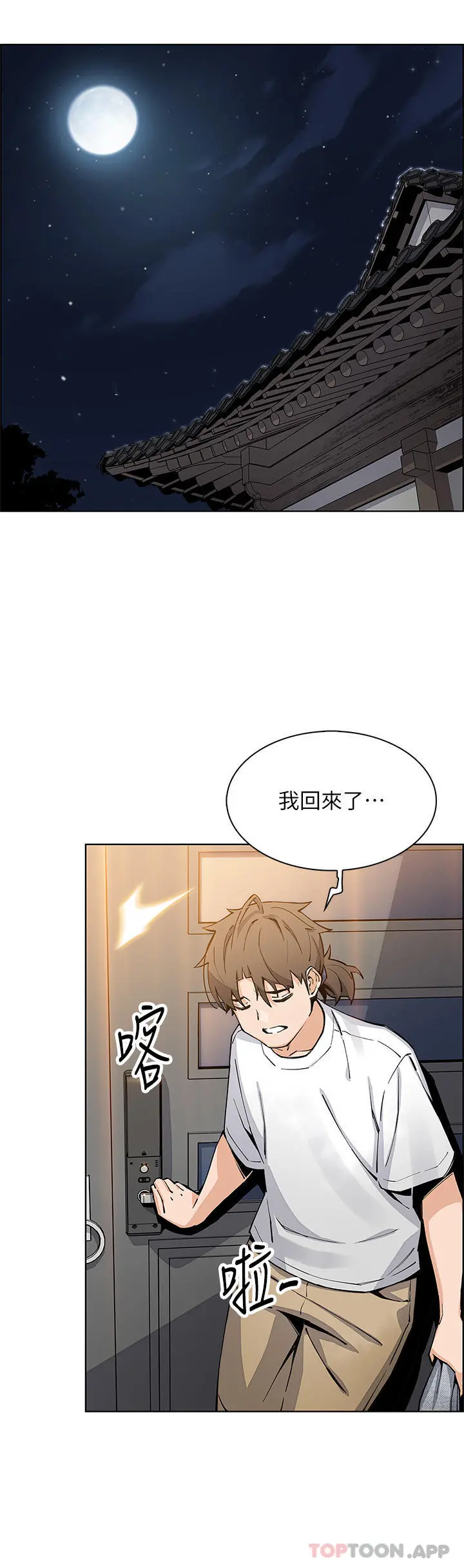 卖豆腐的母女们 - 第49话-不得已的决定 - page 32