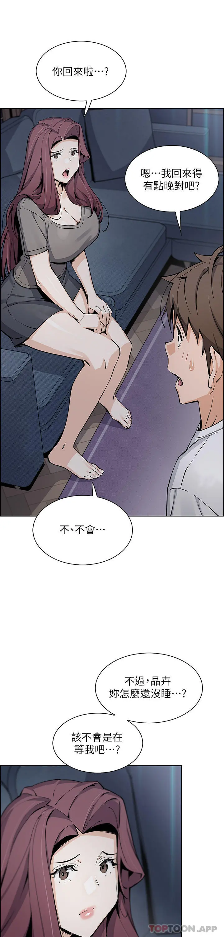 卖豆腐的母女们 - 第49话-不得已的决定 - page 33