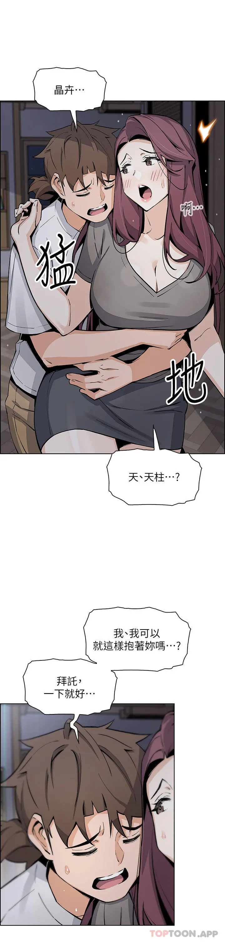 卖豆腐的母女们 - 第49话-不得已的决定 - page 35