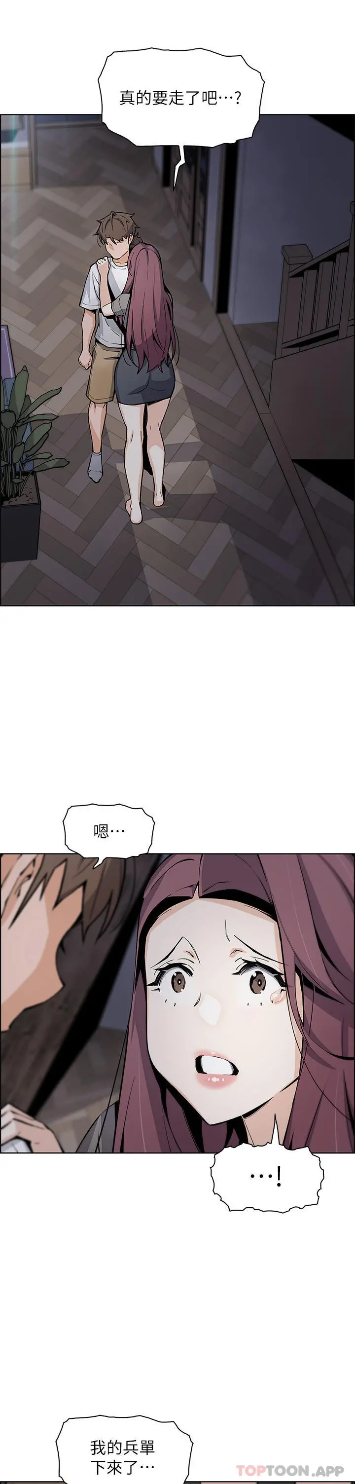 卖豆腐的母女们 - 第49话-不得已的决定 - page 37