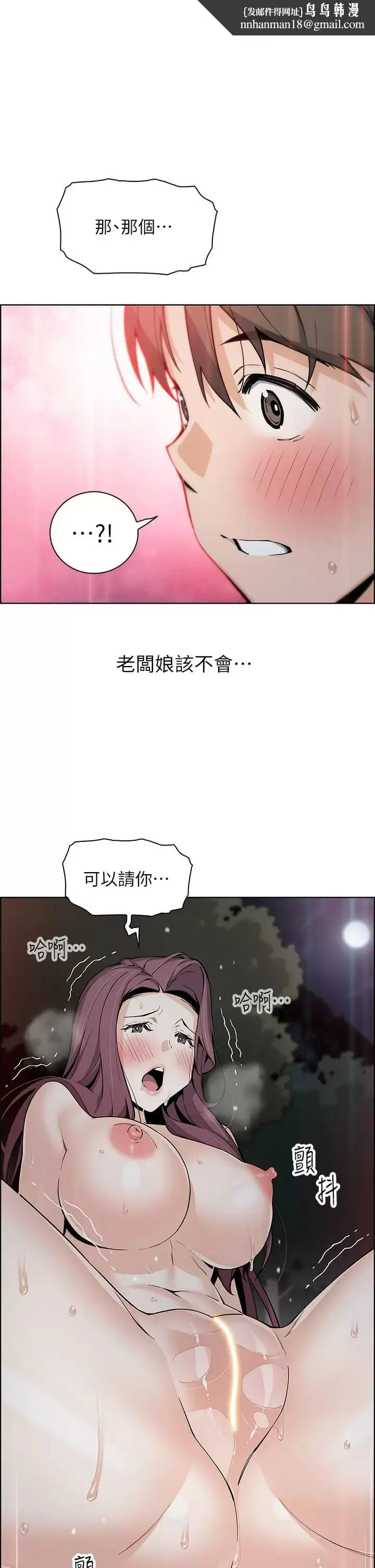 卖豆腐的母女们 - 第40话-爱上情境剧的人妻 - page 1