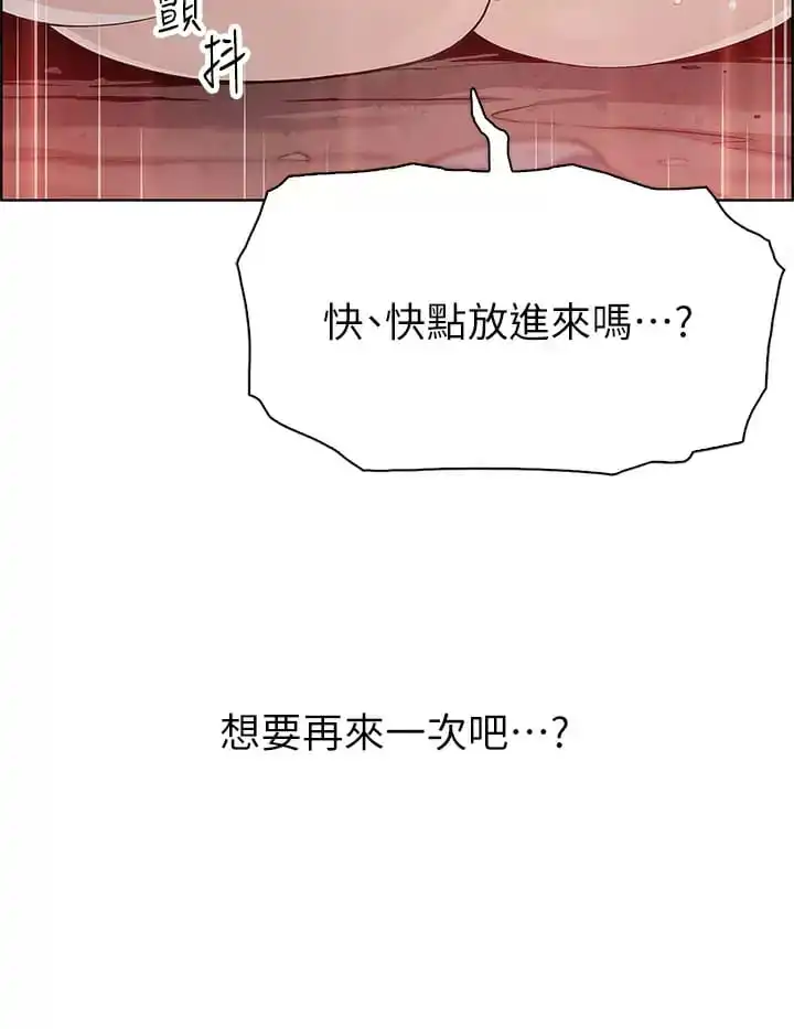 卖豆腐的母女们 - 第40话-爱上情境剧的人妻 - page 2
