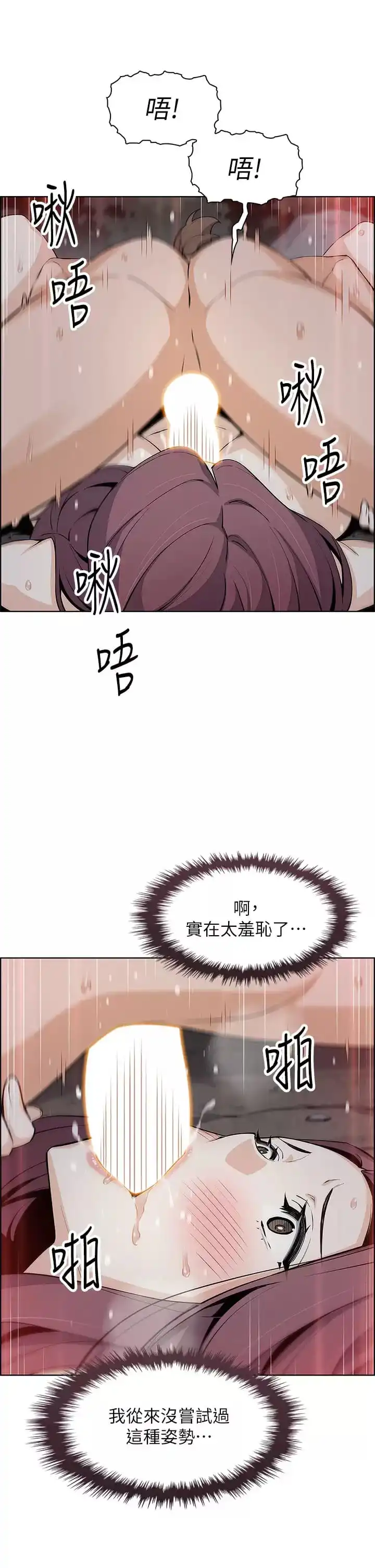 卖豆腐的母女们 - 第40话-爱上情境剧的人妻 - page 9
