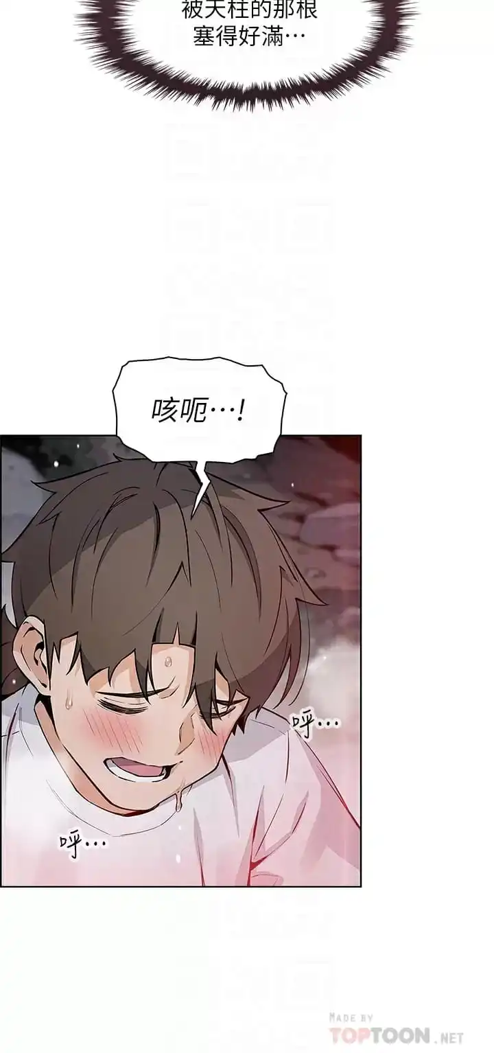 卖豆腐的母女们 - 第40话-爱上情境剧的人妻 - page 12