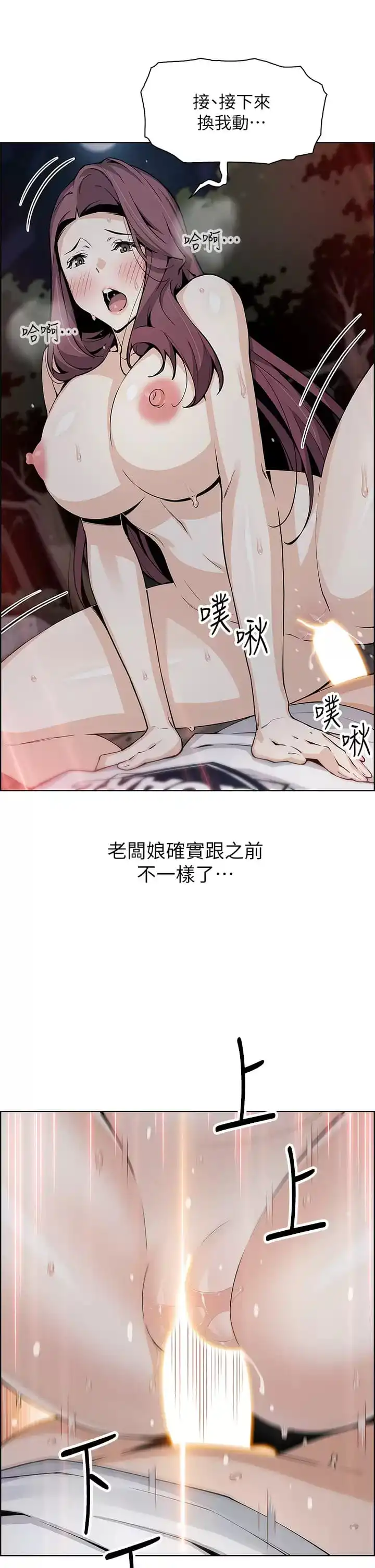 卖豆腐的母女们 - 第40话-爱上情境剧的人妻 - page 15