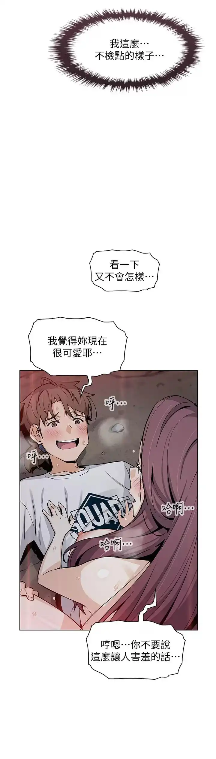 卖豆腐的母女们 - 第40话-爱上情境剧的人妻 - page 19