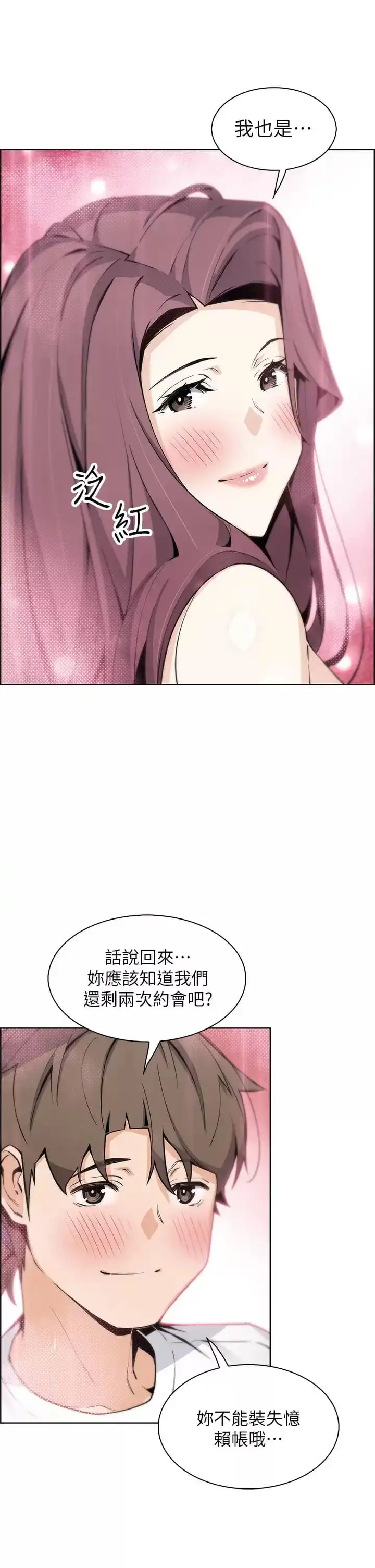 卖豆腐的母女们 - 第40话-爱上情境剧的人妻 - page 28