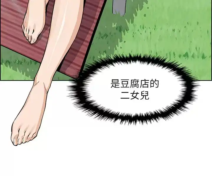 卖豆腐的母女们 - 第40话-爱上情境剧的人妻 - page 32