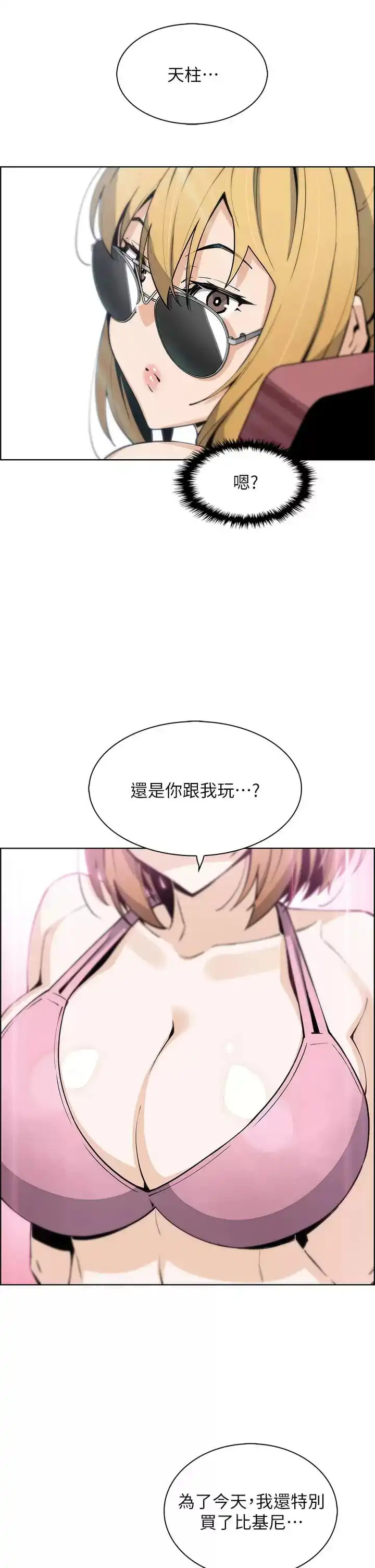 卖豆腐的母女们 - 第40话-爱上情境剧的人妻 - page 38