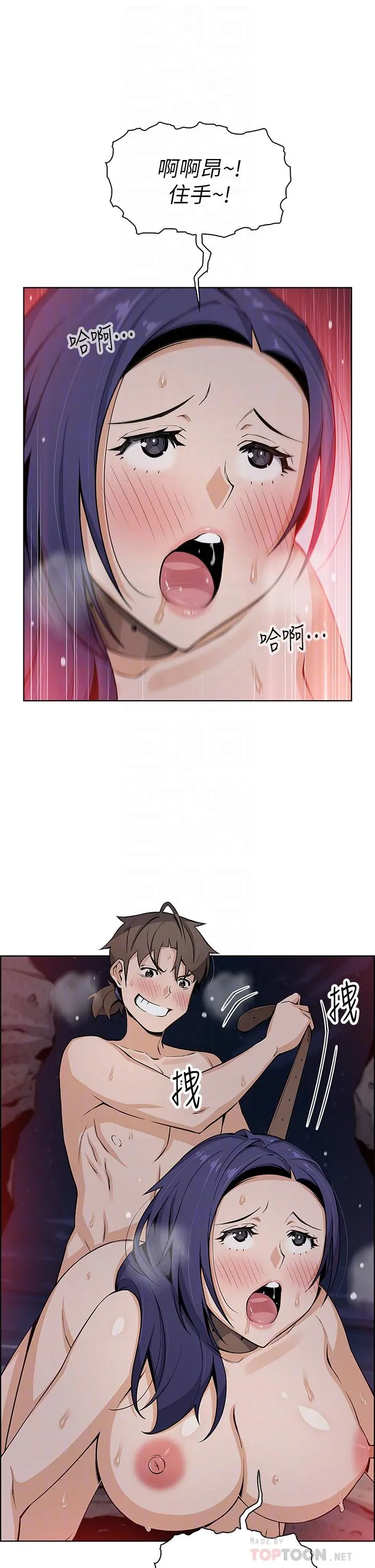 卖豆腐的母女们 - 第28话-请射给仁娜满满的精液 - page 10