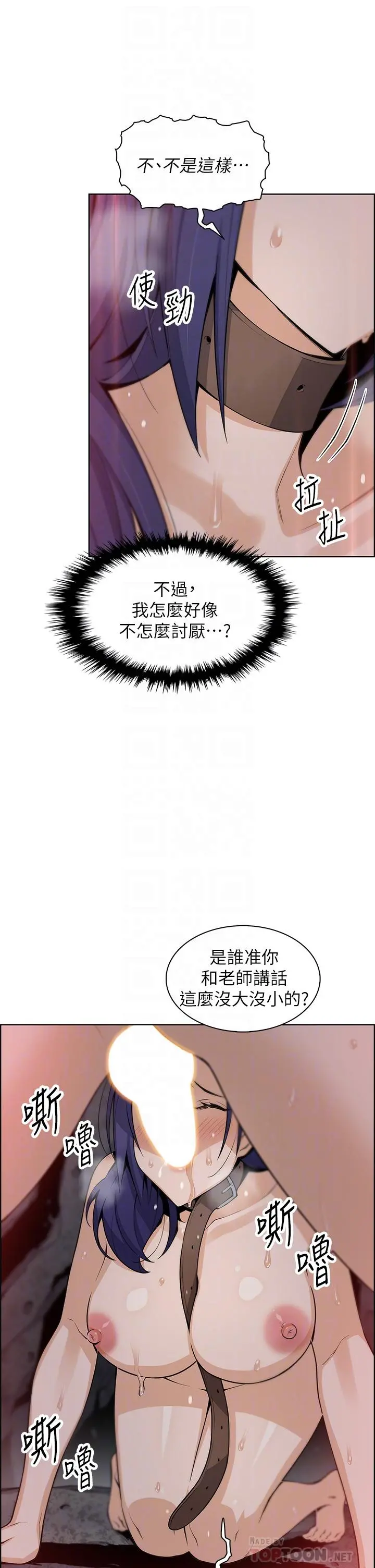 卖豆腐的母女们 - 第28话-请射给仁娜满满的精液 - page 12