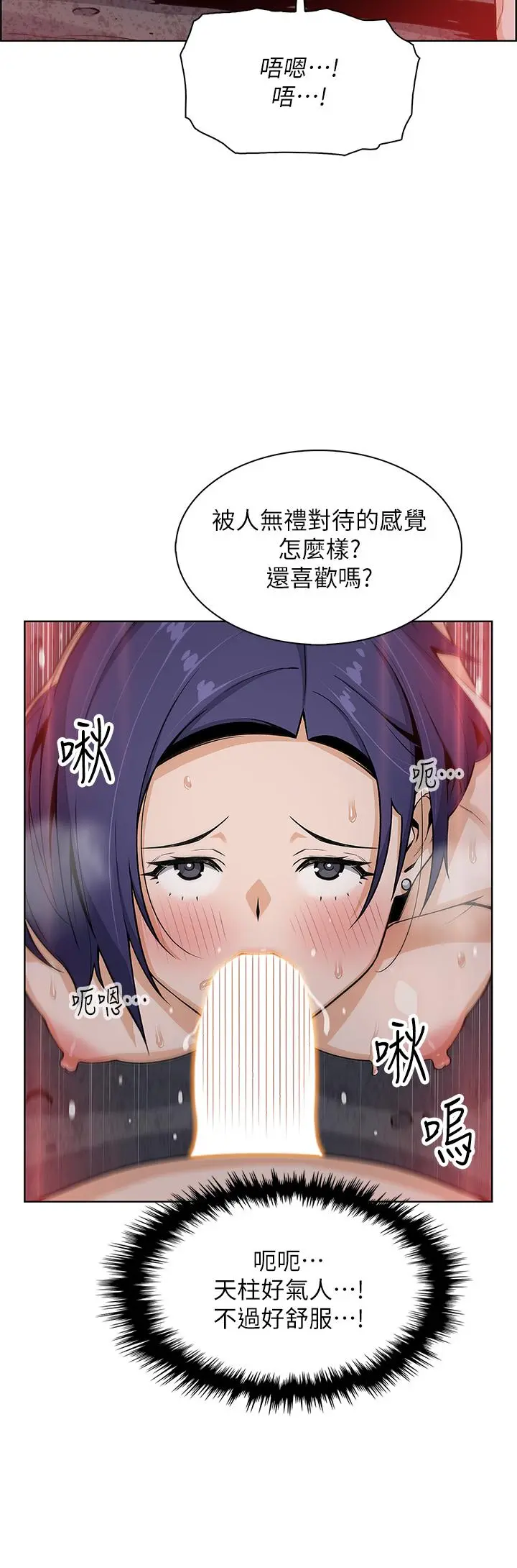 卖豆腐的母女们 - 第28话-请射给仁娜满满的精液 - page 13
