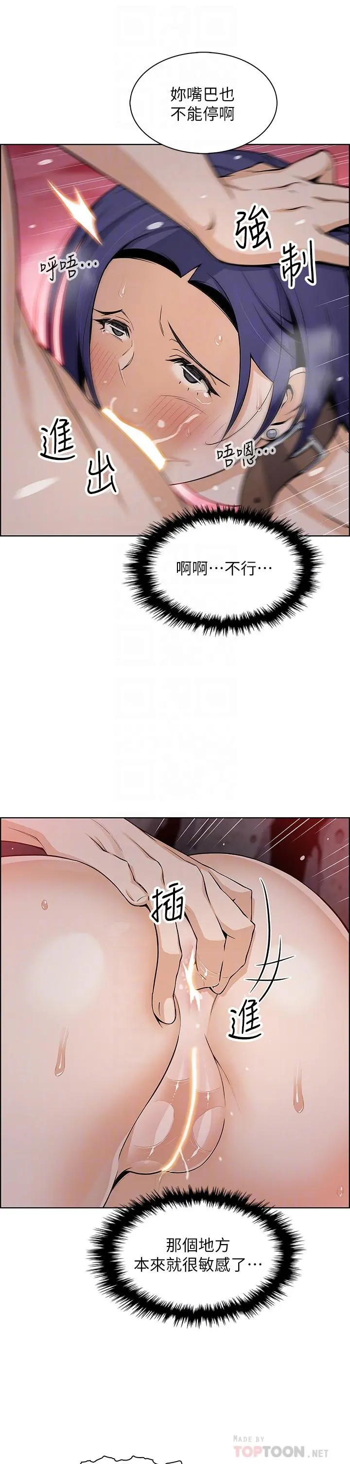 卖豆腐的母女们 - 第28话-请射给仁娜满满的精液 - page 16