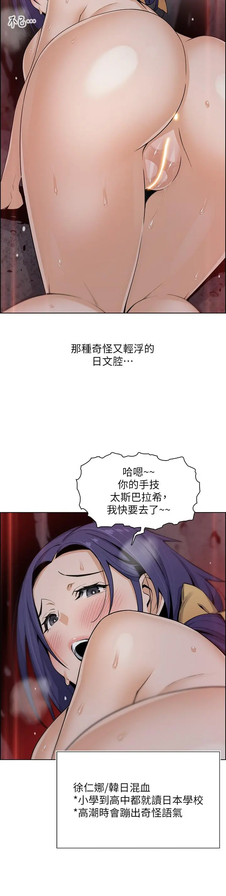 卖豆腐的母女们 - 第28话-请射给仁娜满满的精液 - page 19