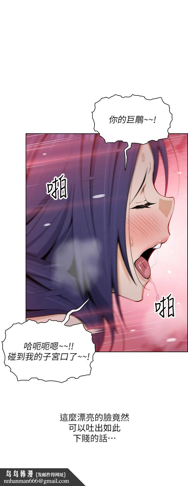 卖豆腐的母女们 - 第28话-请射给仁娜满满的精液 - page 21