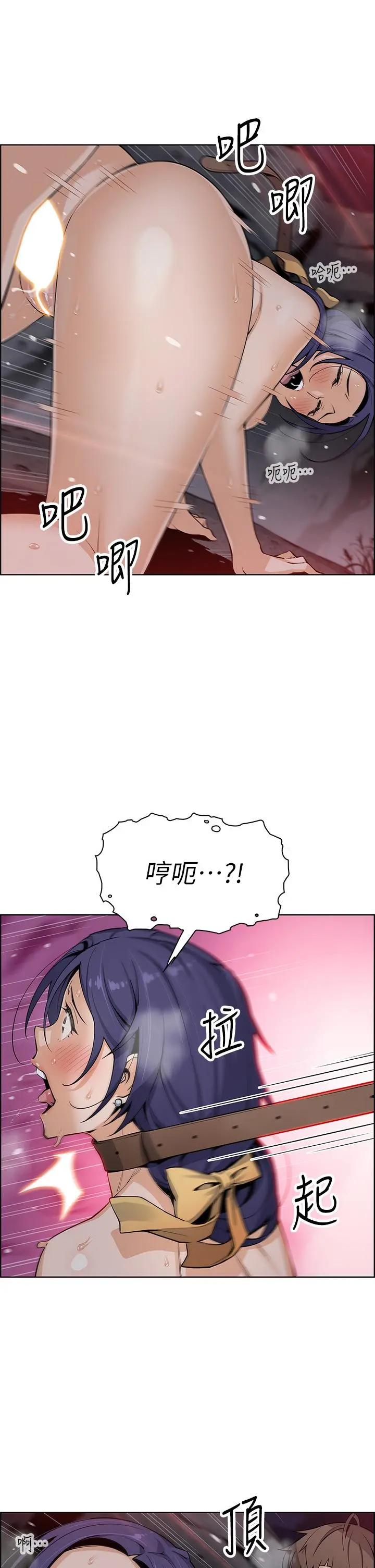 卖豆腐的母女们 - 第28话-请射给仁娜满满的精液 - page 22