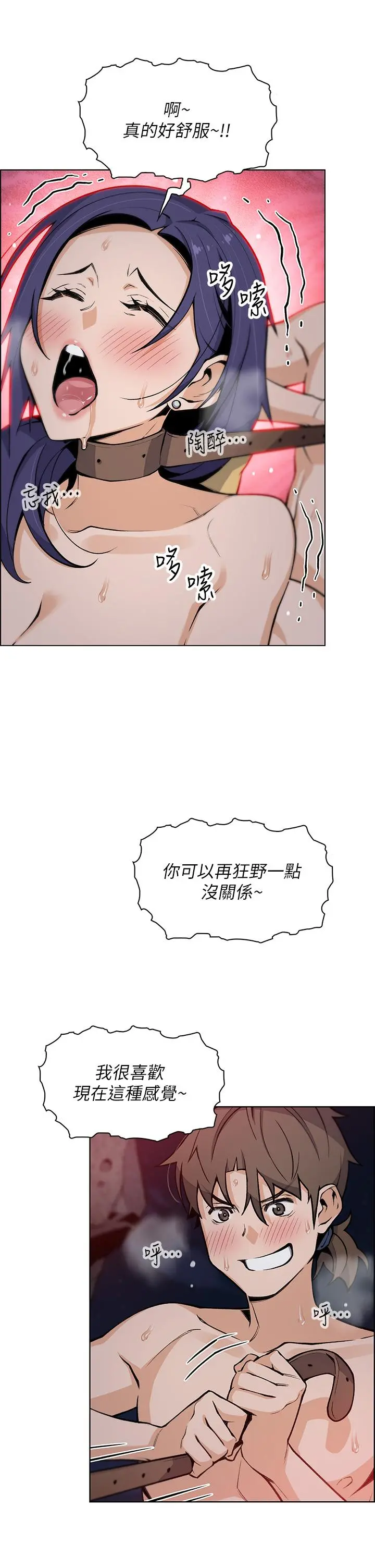 卖豆腐的母女们 - 第28话-请射给仁娜满满的精液 - page 24