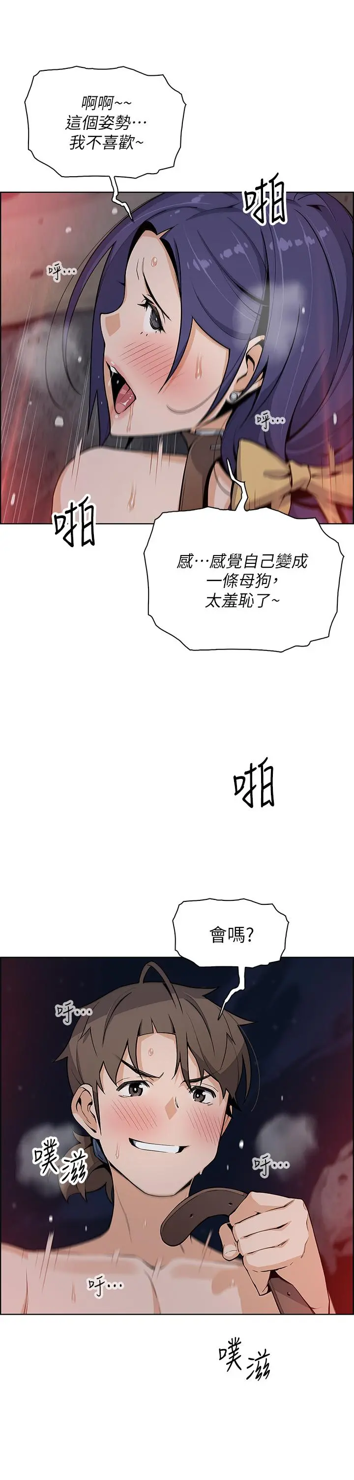 卖豆腐的母女们 - 第28话-请射给仁娜满满的精液 - page 26