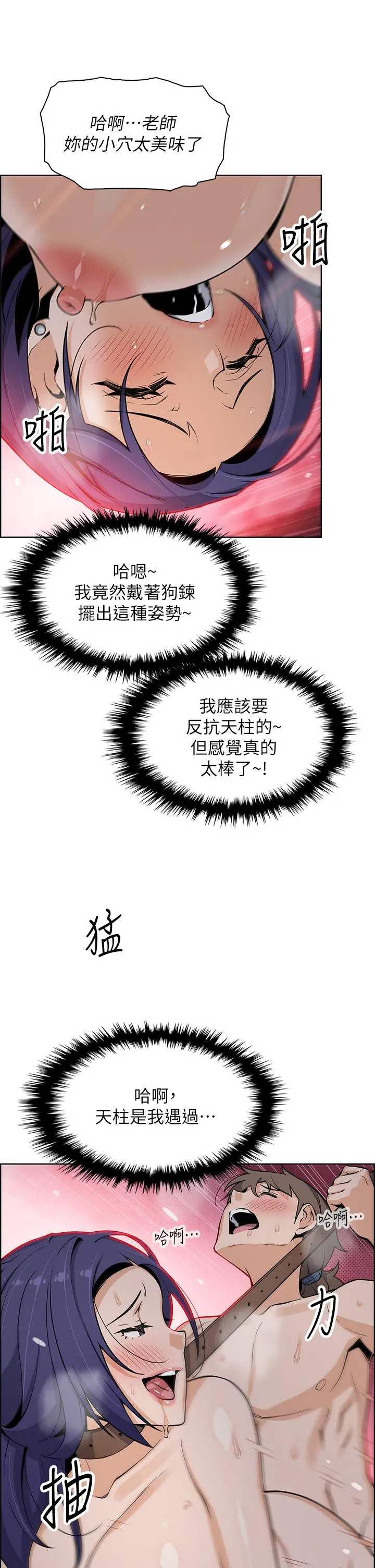 卖豆腐的母女们 - 第28话-请射给仁娜满满的精液 - page 28