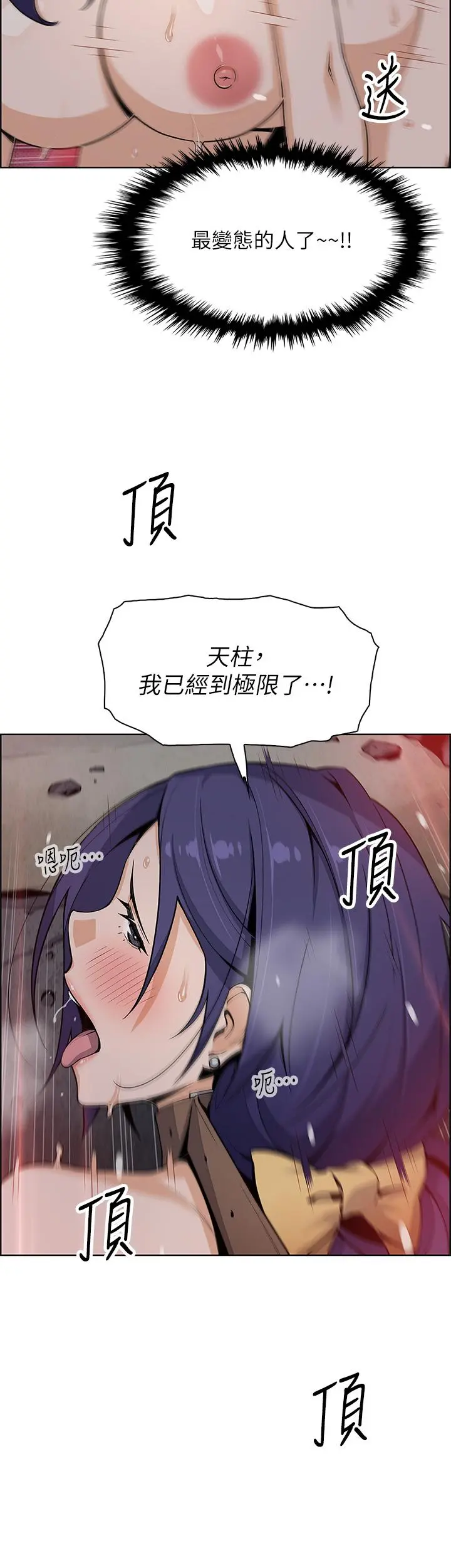 卖豆腐的母女们 - 第28话-请射给仁娜满满的精液 - page 29