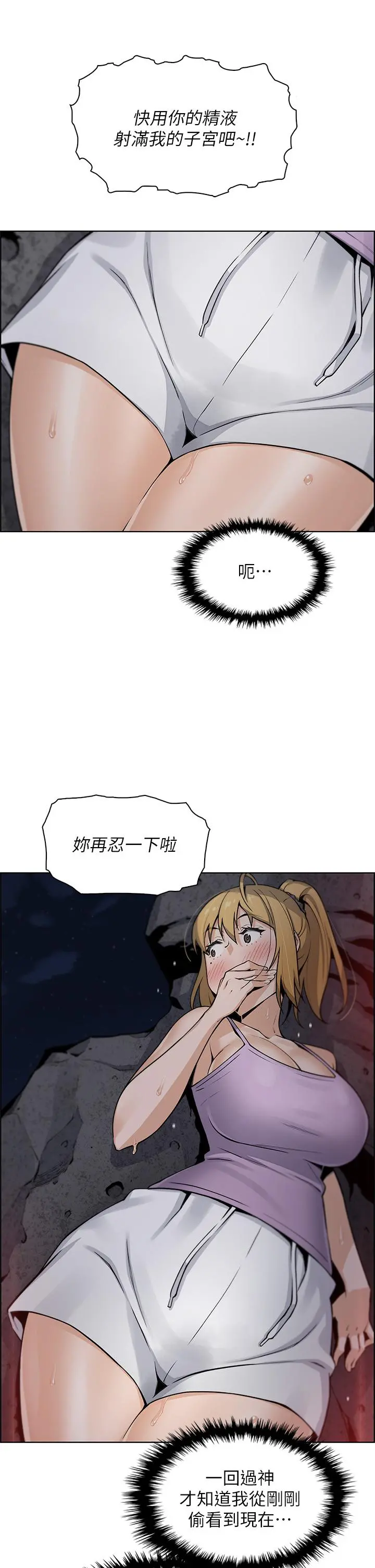卖豆腐的母女们 - 第28话-请射给仁娜满满的精液 - page 30