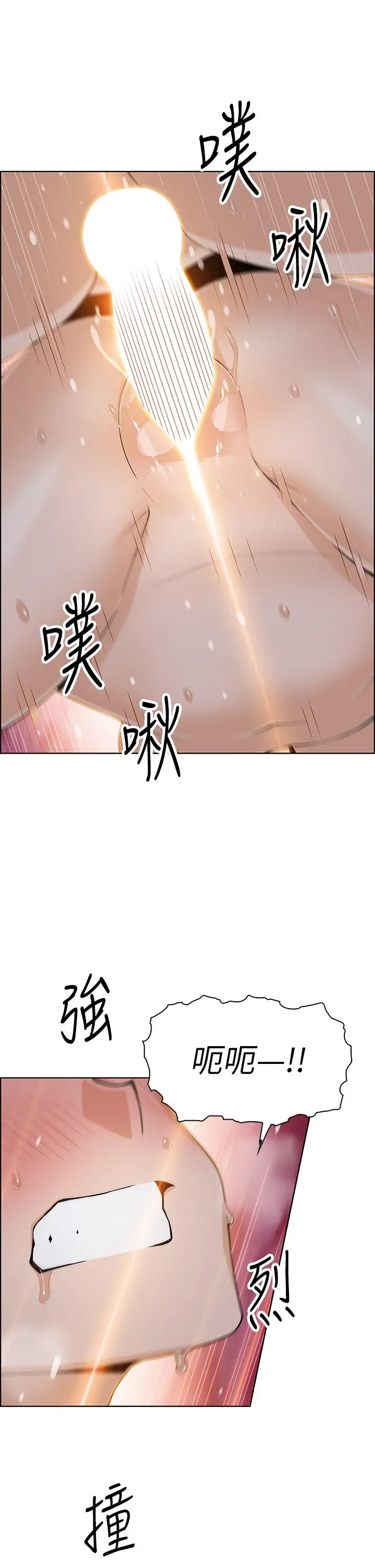 卖豆腐的母女们 - 第28话-请射给仁娜满满的精液 - page 32