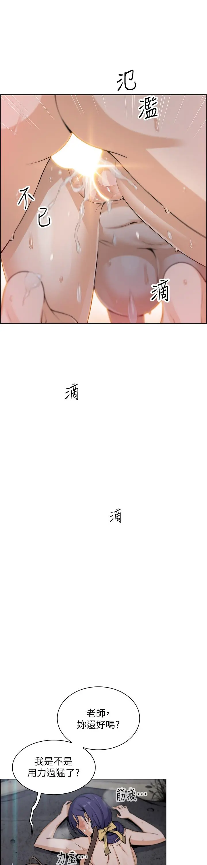 卖豆腐的母女们 - 第28话-请射给仁娜满满的精液 - page 34
