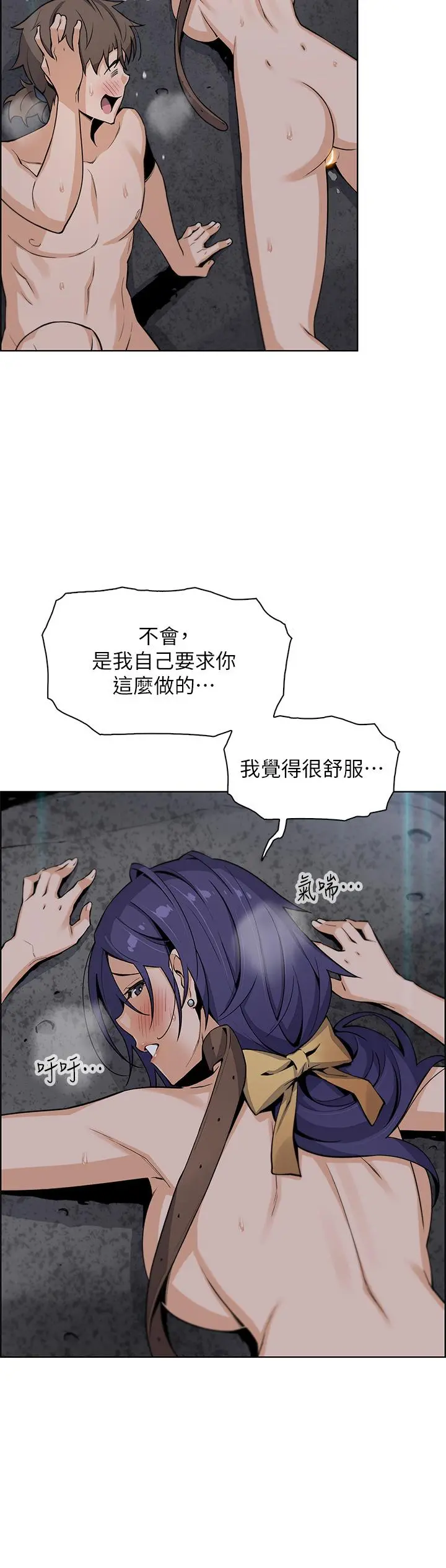 卖豆腐的母女们 - 第28话-请射给仁娜满满的精液 - page 35