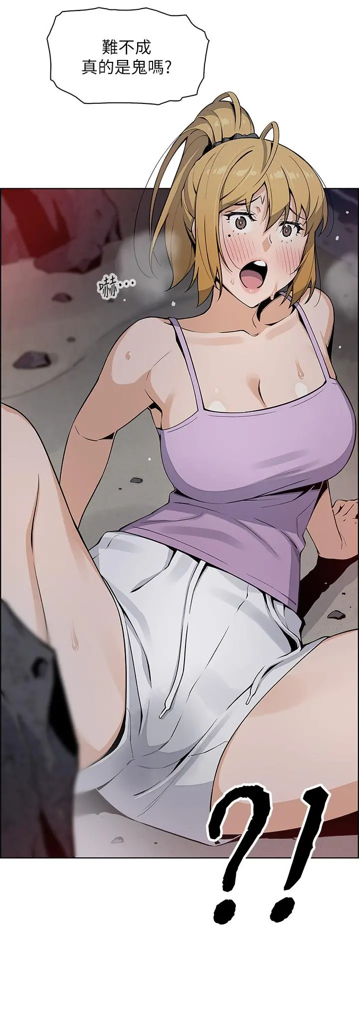 卖豆腐的母女们 - 第28话-请射给仁娜满满的精液 - page 38