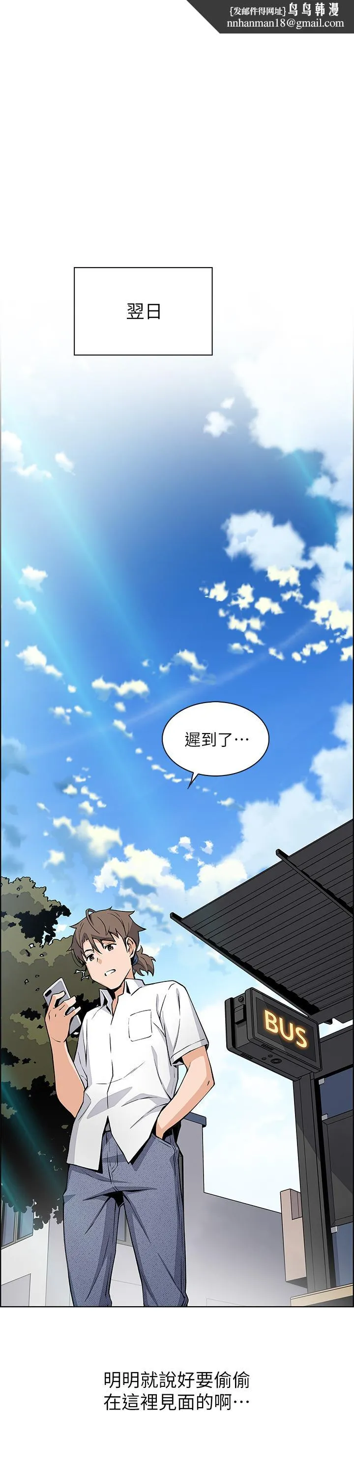 卖豆腐的母女们 - 第16话-在电梯里攻占豪乳蜜穴 - page 1