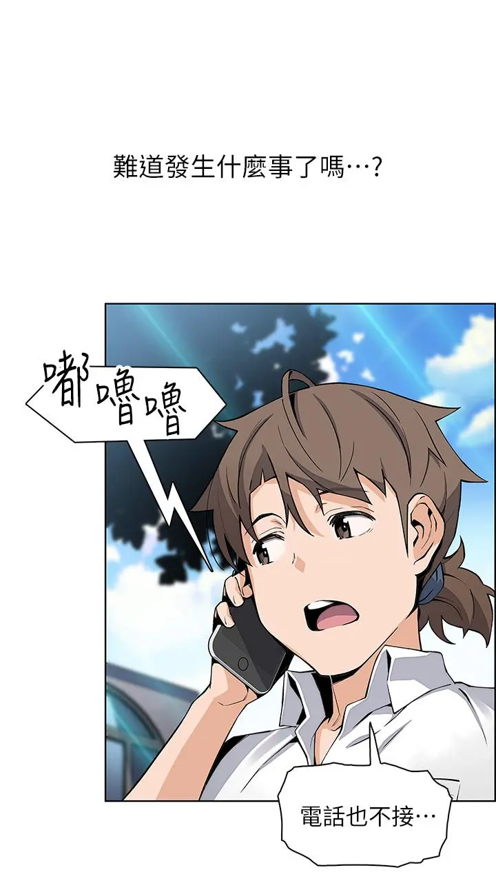 卖豆腐的母女们 - 第16话-在电梯里攻占豪乳蜜穴 - page 2