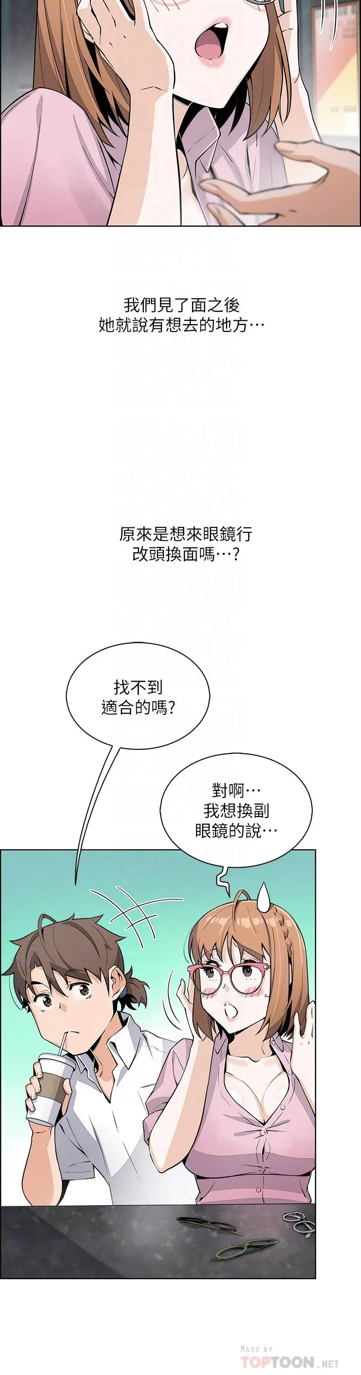 卖豆腐的母女们 - 第16话-在电梯里攻占豪乳蜜穴 - page 8