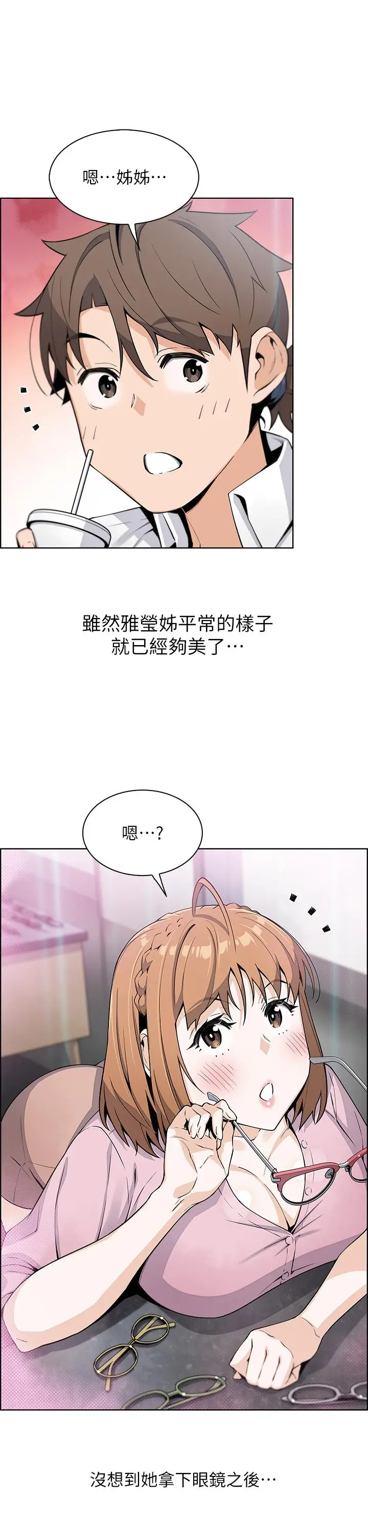 卖豆腐的母女们 - 第16话-在电梯里攻占豪乳蜜穴 - page 9