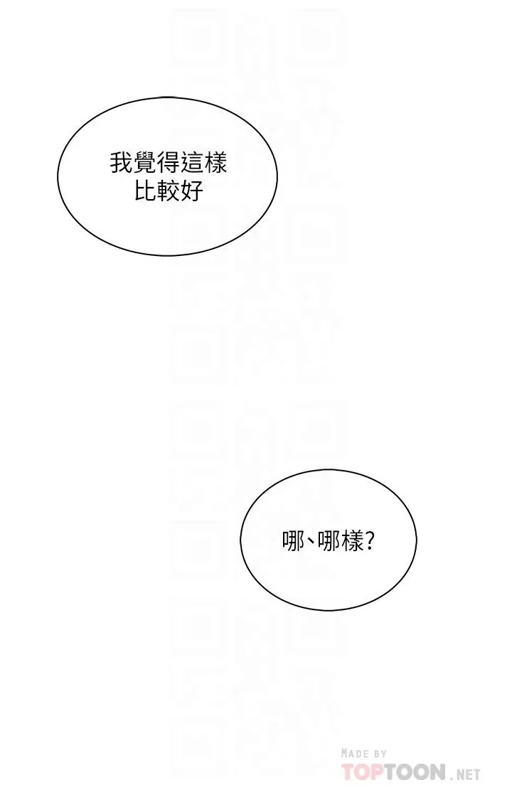 卖豆腐的母女们 - 第16话-在电梯里攻占豪乳蜜穴 - page 10