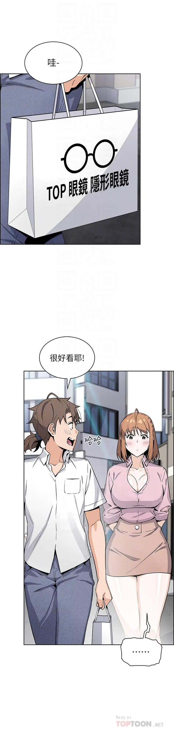 卖豆腐的母女们 - 第16话-在电梯里攻占豪乳蜜穴 - page 12