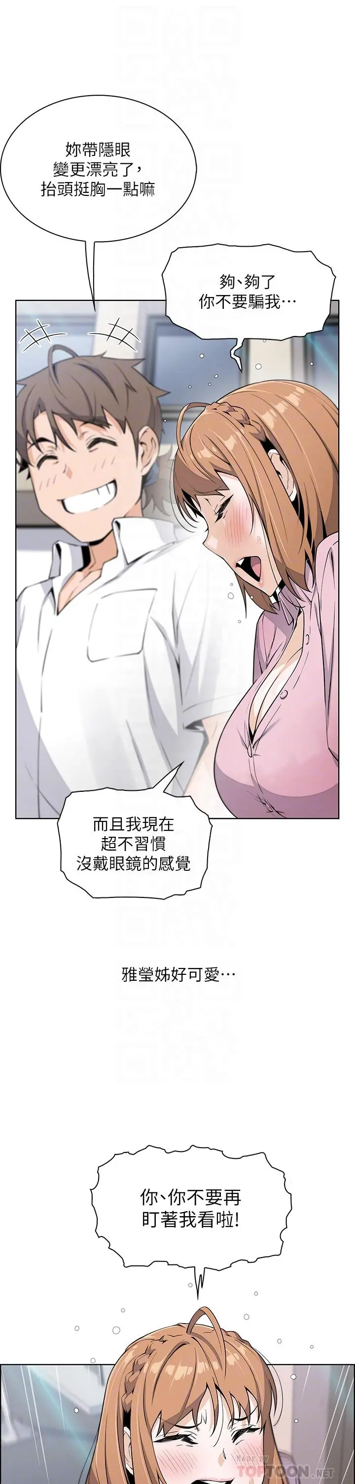 卖豆腐的母女们 - 第16话-在电梯里攻占豪乳蜜穴 - page 14