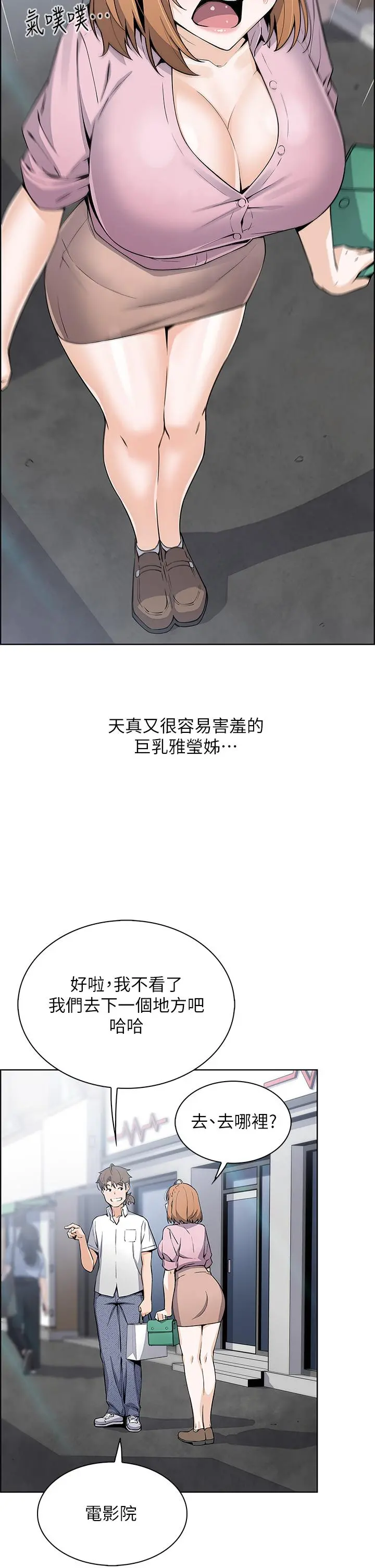 卖豆腐的母女们 - 第16话-在电梯里攻占豪乳蜜穴 - page 15